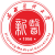 新疆医科大学