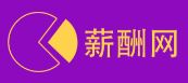 薪酬网地区分站